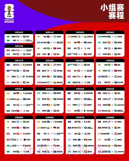 2026世界杯荷兰格列兹曼比赛时间最新更新 2026世界杯荷兰格列兹曼比赛时间最新更新