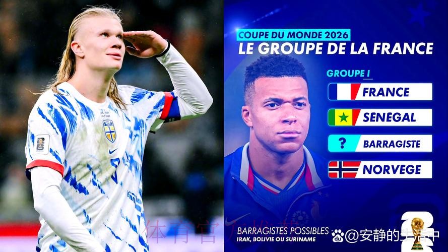 2026世界杯西班牙哈兰德比赛解读全解析 2026世界杯西班牙哈兰德比赛解读全解析