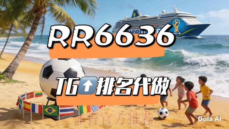 2026世界杯直播平台APP 2026世界杯直播平台APP