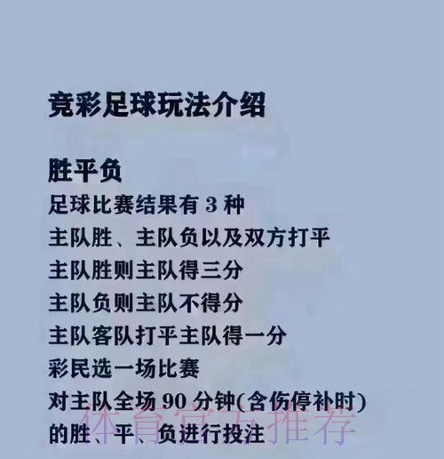 2026世界杯买球苹果全站攻略指南
