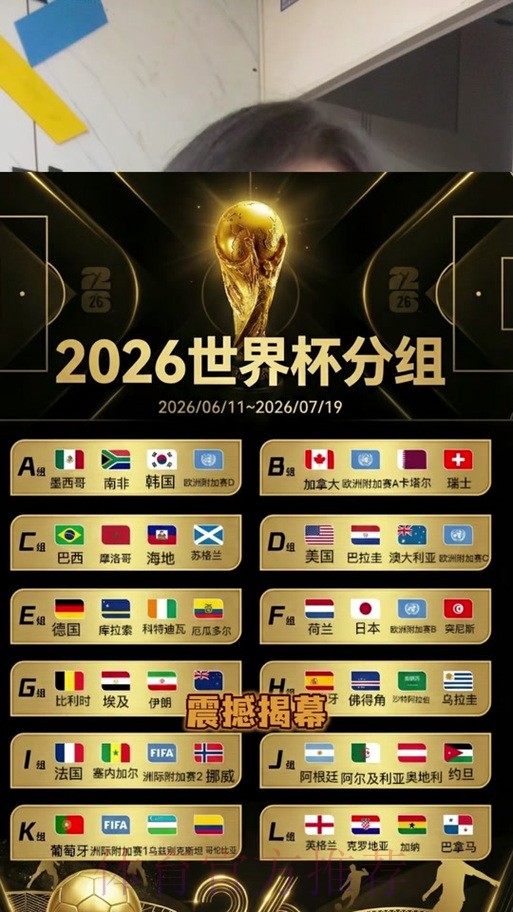 世界杯竞猜稳定热门之选